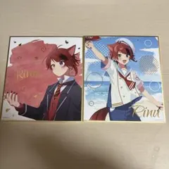 莉犬くん　色紙2枚セット