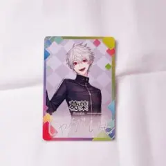 にじさんじ チップス 葛葉のサムネイル