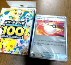ポケモンカード スタートデッキ 100 バトルコレクション ミラー 未開封