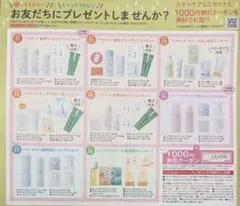ナチュラルサイエンス　紹介ハガキ