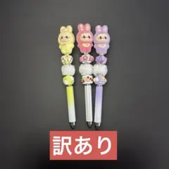 ラブブ キャラクターボールペンとターチペン2way 3本