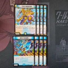 グレゴリアスザデスアンドデイズ アクアンマリスサービス 各4枚セット