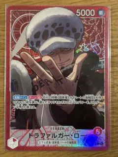 トラファルガー・ロー　リーダーパラレル