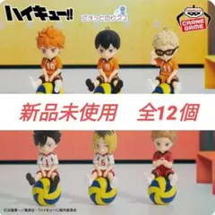 12個 ハイキュー プチっとのりマスvol.2 セカンドユニフォームver