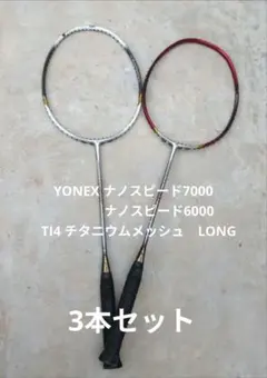 2025年最新】ナノスピード6000の人気アイテム - メルカリ