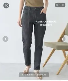 アメリカンホリック デニム