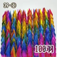 2026年最新】ミニ千羽鶴の人気アイテム - メルカリ