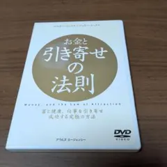 送料無料 おみおくりの作法 DVD エディ・マーサン レンタル落ち ケース