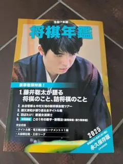 m*5様 将棋年鑑 2016年〜2021年 6冊セット m*5様 将棋年鑑 2016年〜2021年 6冊セット - メルカリ