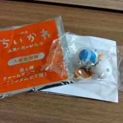ちいかわ 映画 入場者特典 チャームミニフィギュア
