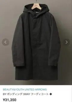 beauty&youth ダウンジャケット