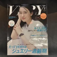 VERY 2026 8月号
