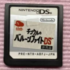 チンクルのバルーンファイトDS 非売品 - メルカリ