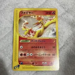 ファイヤー ★ 第3弾拡張パック 化石の秘密　PSA8 旧裏 ポケモンカード 旧裏 ファイヤー拡張パック第3弾「化石の秘密」 1枚の