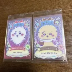 ちいかわ ウエハース ラッキーカードコレクション ちいかわ ラッコ先生 セット