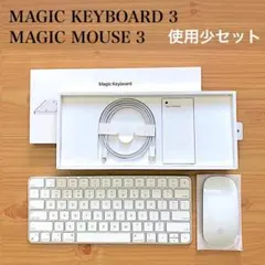 使用少セット｜MAGIC KEYBOARD 3 US｜MAGIC MOUSE 3のサムネイル