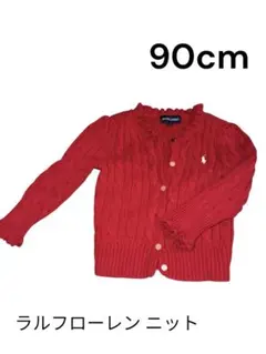クリスマス限定割引中！Ralph Lauren レッド カーディガン 90cm