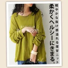 antiqua 【美品・ライム】柔らかく軽やかな風合い透かし編みメッシュトップス