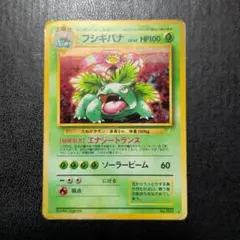 2026年最新】とりかえっこプリーズ フシギバナの人気アイテム - メルカリ