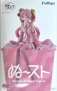 『初音ミク』 ぬーどるストッパーフィギュア ー 桜ミク