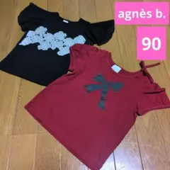 【早い者勝ち】女の子　Tシャツ　90 2点セット　アニエスべー　ビーデスビー