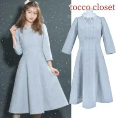 新品◎トッコ／レース襟付きバックレースアップツイードワンピース ブルービジュー