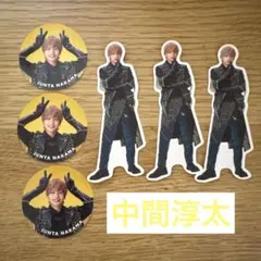 買う気がないいいね❌ WEST. 中間淳太ステッカー 3種3セット