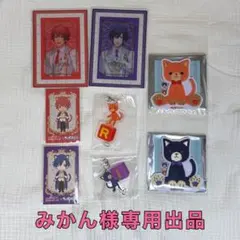 みかん様 リクエスト 2点 まとめ商品