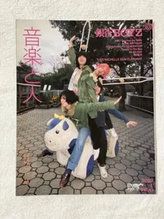 2026年最新】銀杏boyz 武道館の人気アイテム - メルカリ