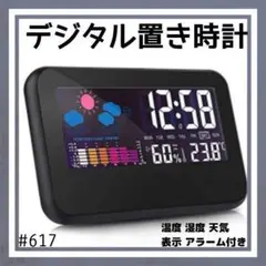 デジタル置き時計 置き時計 多機能 湿度計 目覚まし時計 天気予報 アラーム