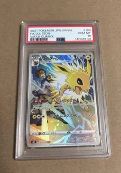 2026年最新】サンダースchr psa10の人気アイテム - メルカリ
