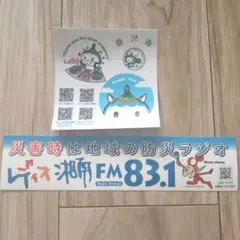 FM 83.1 レディオ湘南 ステッカー美品