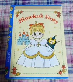 2026年最新】姫ちゃんのリボン 付録の人気アイテム - メルカリ