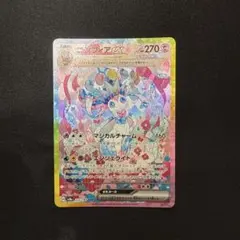 2026年最新】ニンフィアex SAR 美品の人気アイテム - メルカリ