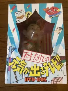 箱付☆天才たけしの元気が出るテレビ☆タケシ顔☆招きたけし貯金箱は未