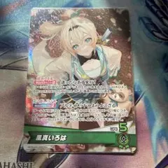 B ホロライブカードゲーム 風真いろは OSR 第6弾