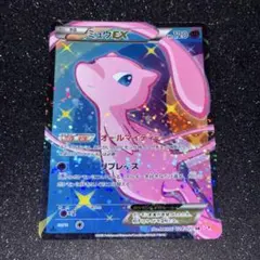 ミュウEX SR BW コンセプトパック「シャイニーコレクション」 キラ 02… ミュウEX SR BW コンセプトパック「シャイニーコレクション」 キラ 02