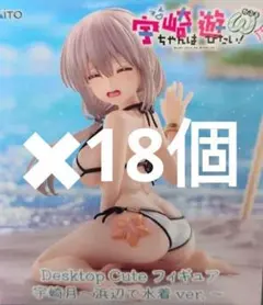 宇崎ちゃんは遊びたい！デスクトップキュート 宇崎月 フィギュア　まとめ売り