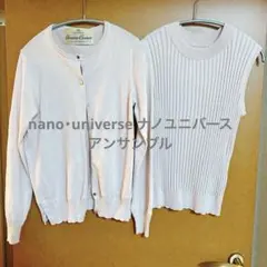 nano・universe ニットアンサンブル 淡ピンク