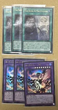 The Fallen & The Virtuous 聖痕喰らいし竜　各3枚　②