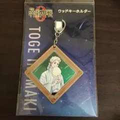 呪術廻戦0 ウッドキーホルダー 狗巻棘<浴衣>