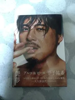 2026年最新】写真集 シュリンク未開封の人気アイテム - メルカリ