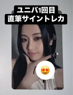 ルセラフィム ユンジン HOT ユニバ UMS 直筆サイントレカ 当選ラキドロ