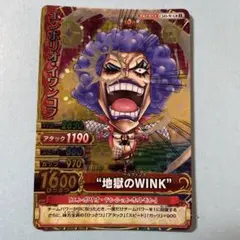 ワンピーベリーマッチW GR エンポリオ・イワンコフ