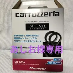 2026年最新】ud-k614の人気アイテム - メルカリ