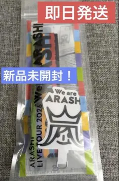 新品 フォンタブストラップ ARASHI LIVE TOUR 2026 嵐 - メルカリ