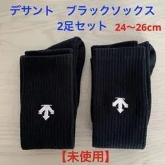 DESCENTE デサントバレーボール　ブラックソックス2足セット24〜26cm
