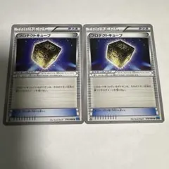 [バラ売り可]プロテクトキューブ XY2 ワイルドブレイズ 076/080 2枚のサムネイル