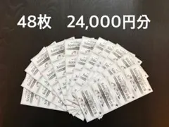 ヴィアホールディングス　株主優待券　48枚　24,000円分のサムネイル