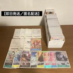 【即日発送】ワンピースカードまとめ売り 引退品